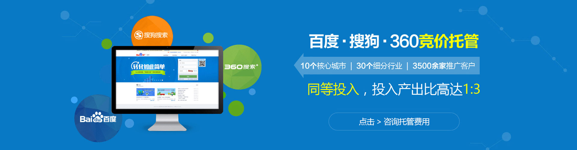 鼓楼sem优化师